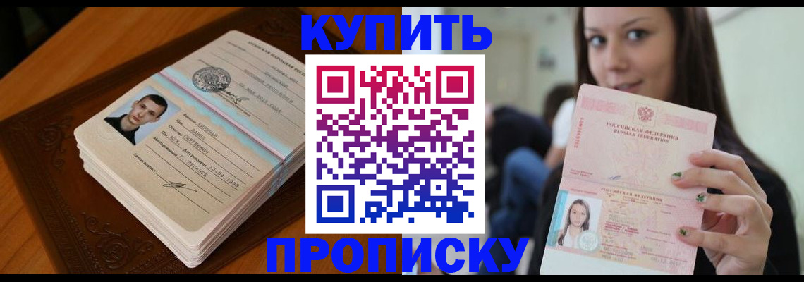 временная прописка в Вологодской области