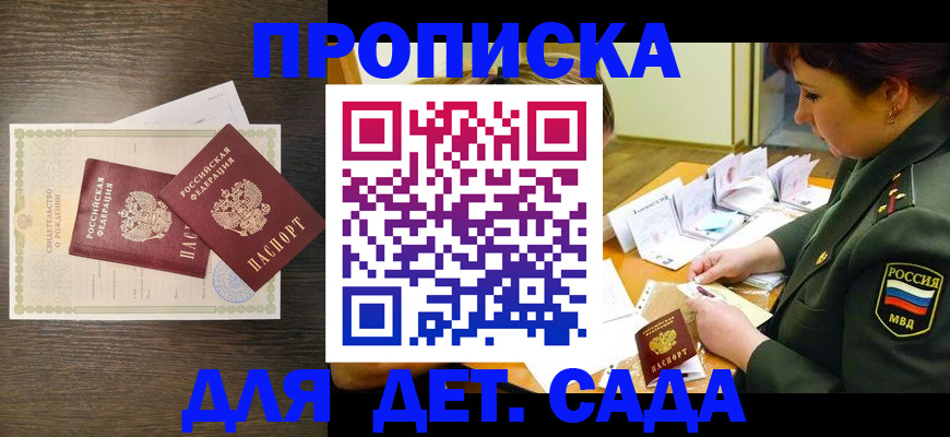 найти адрес прописки в Вологодской области