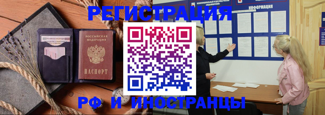 прописка для военкомата в Вологодской области